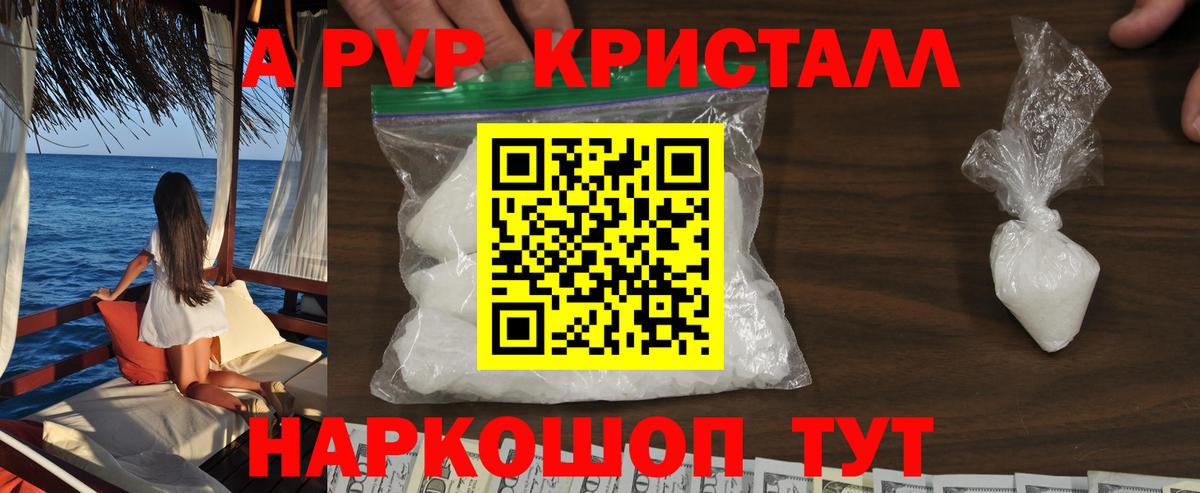 A PVP крисы CK Ижевск