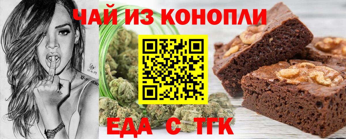 Canna-Cookies конопля Ижевск