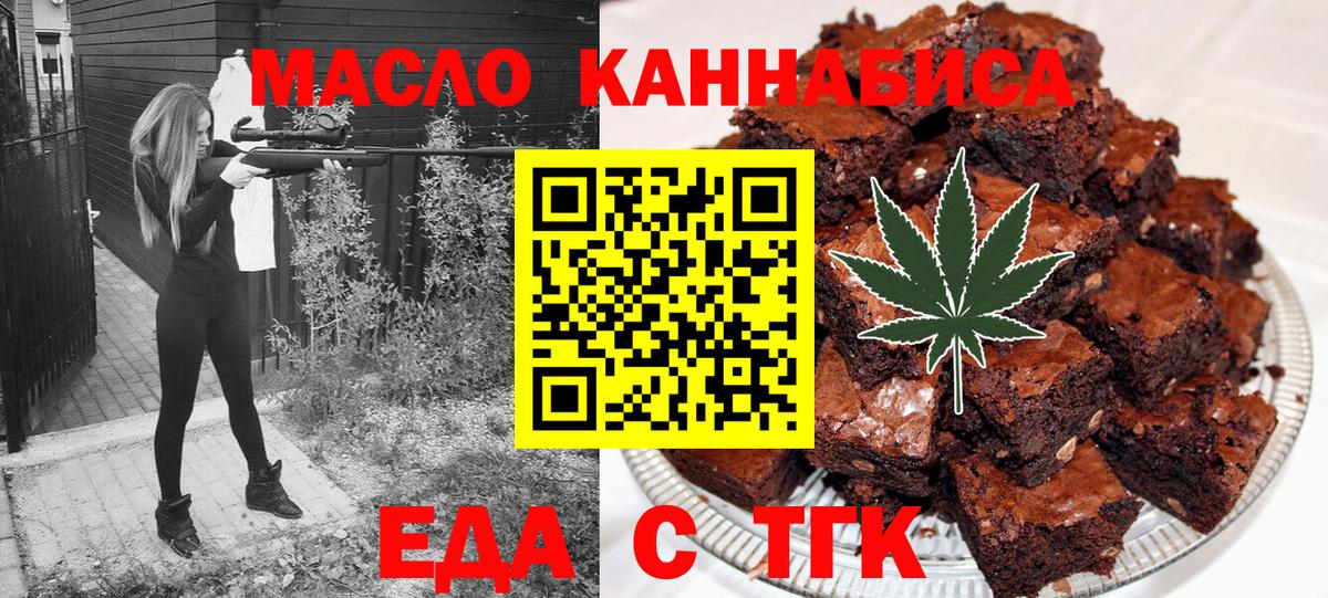 Canna-Cookies конопля  Вход с VPN  Ижевск 