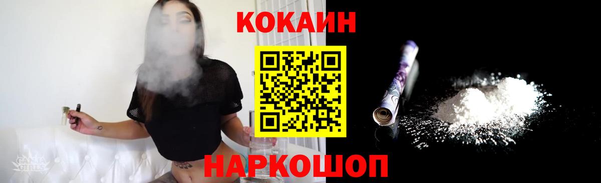 Cocaine Fish Scale Ижевск