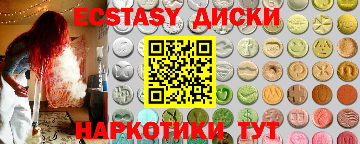 Экстази VHQ Ижевск