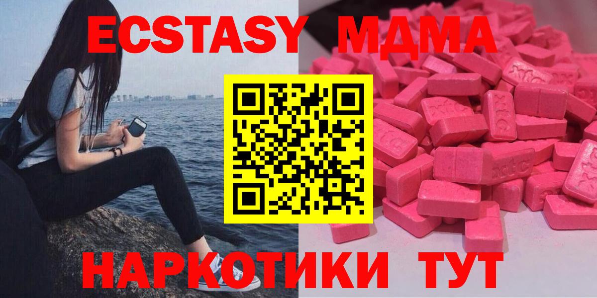 mega ССЫЛКА  Вход с VPN  ЭКСТАЗИ 99%  Ижевск  ЭКСТАЗИ диски  Экстази 