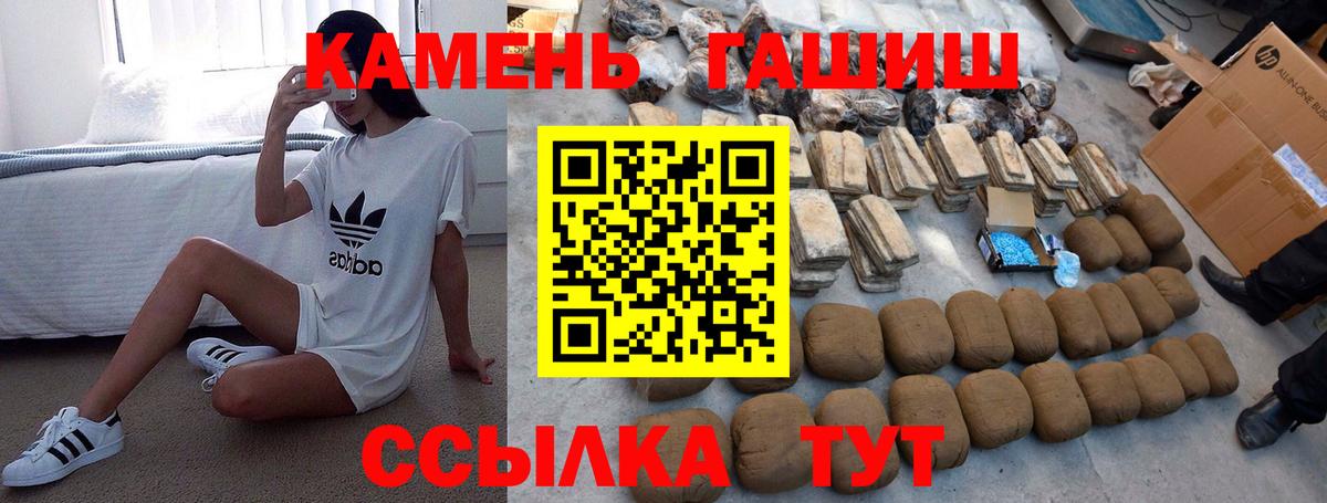 Гашиш Ice-O-Lator  Гашиш VHQ  магазин    Ижевск  Вход с VPN 