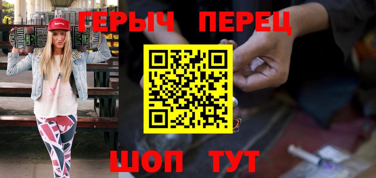 Героин  Вход с VPN  Ижевск  ГЕРОИН VHQ 