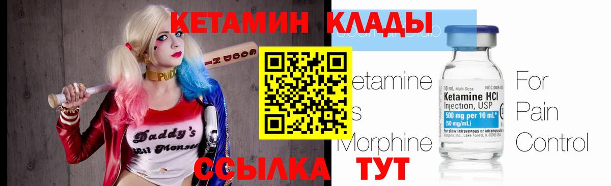 Кетамин VHQ  Вход с VPN  Ижевск 