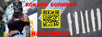 кокаин перу Ливны