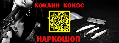 кокаин перу Ливны