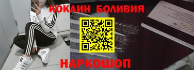кокаин перу Ливны