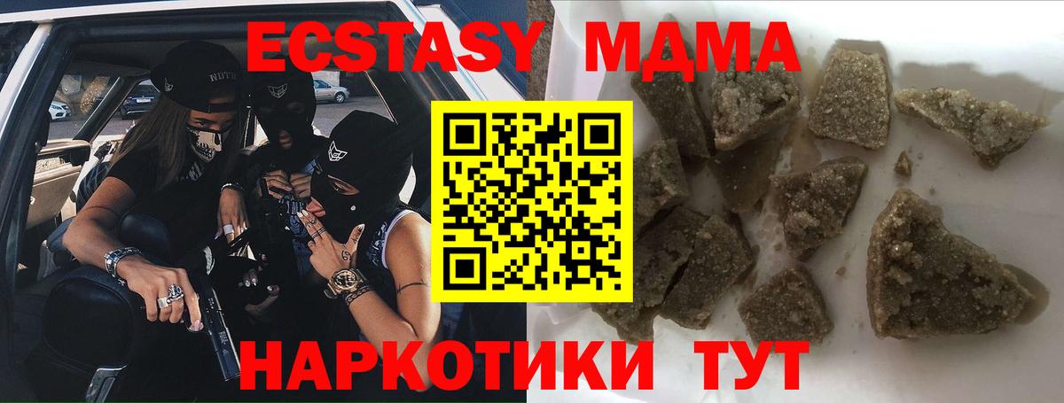 MDMA crystal Ижевск