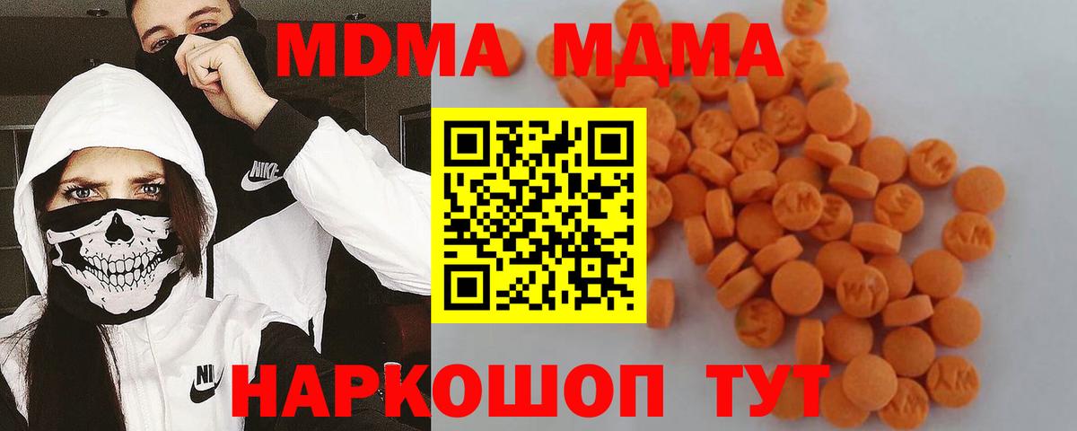 MDMA crystal  Вход с VPN  Ижевск  MDMA молли 