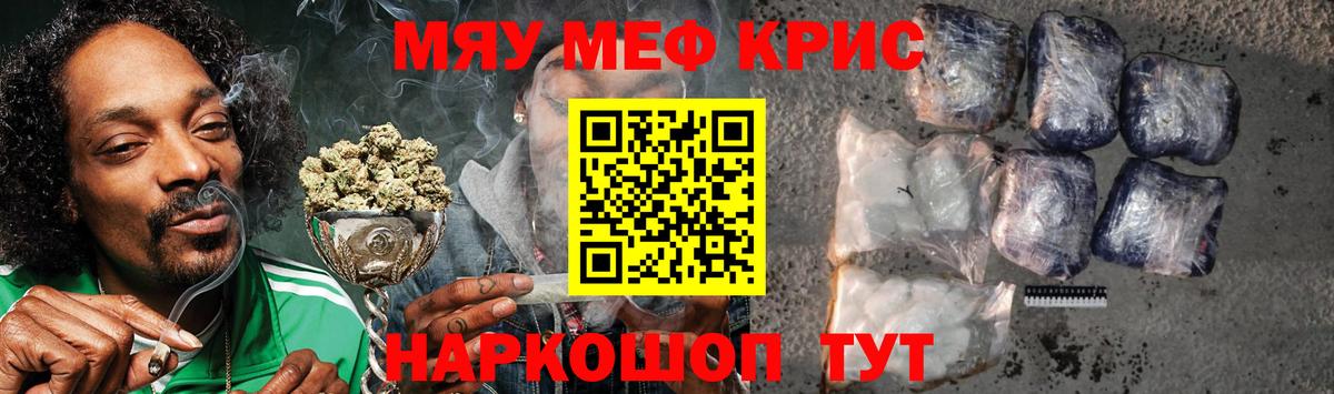 Меф мяу мяу  Ижевск