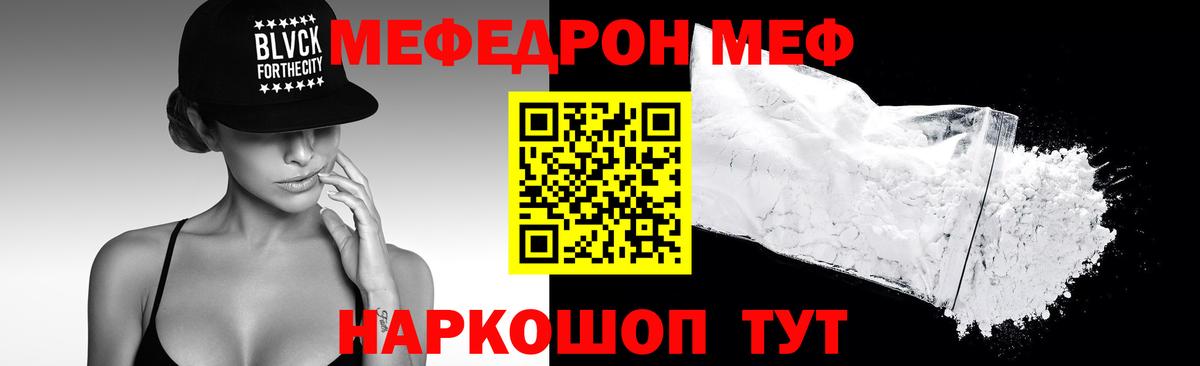 Мефедрон 4 MMC  МЯУ-МЯУ мука  Вход с VPN  Ижевск 