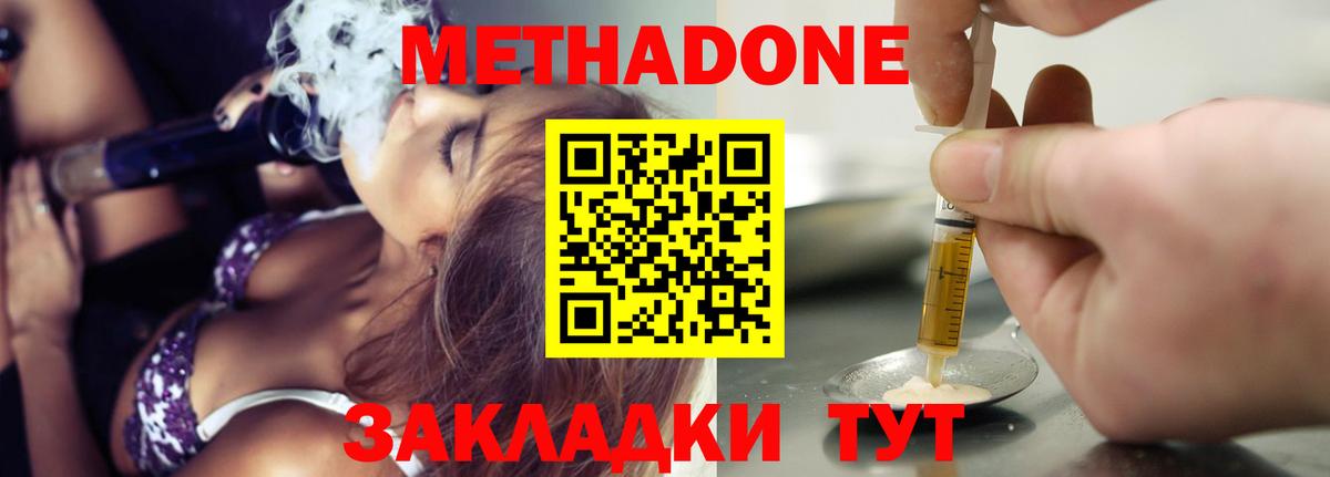 KRAKEN ССЫЛКА  Вход с VPN  Ижевск  Метадон VHQ  Метадон methadone 