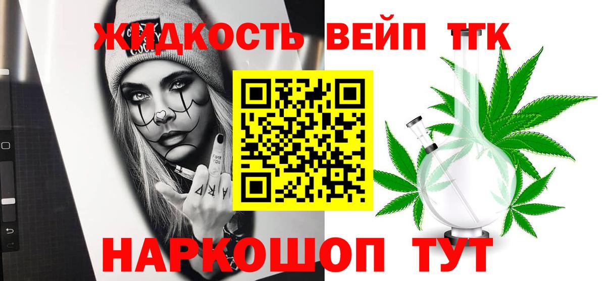 Дистиллят ТГК гашишное масло  Вход с VPN  ТГК Wax  наркотики  Ижевск 